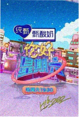 影音先锋5566资源 声生不息·宝岛季
